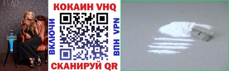 Кокаин VHQ  Далматово 