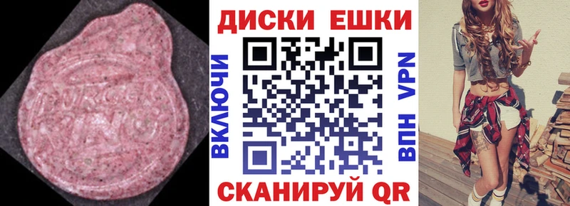 Экстази таблы  Далматово 