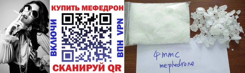 Меф mephedrone  Далматово 