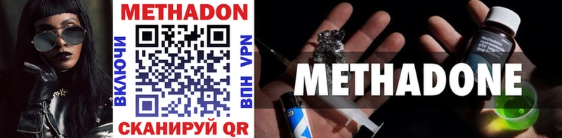 МЕТАДОН мёд  MEGA как зайти  Далматово 