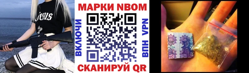 Наркотические марки 1500мкг  Далматово 