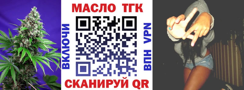 ТГК жижа купить наркотики цена Далматово